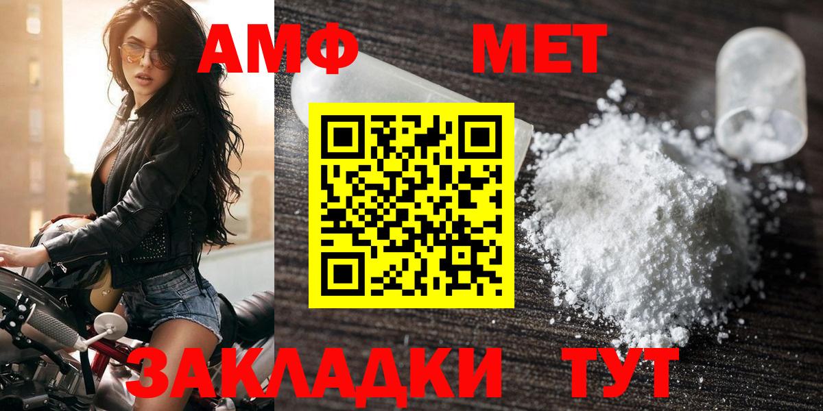 АМФ 97%  Вход с VPN  Амфетамин  Елабуга 