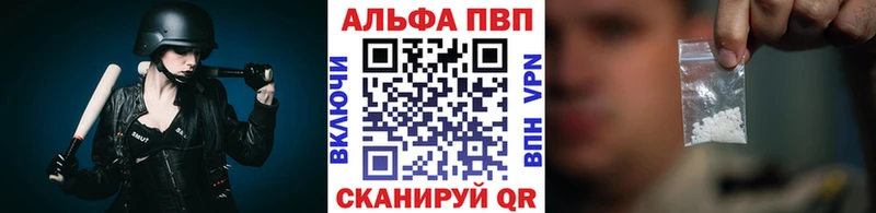 купить   Елабуга  APVP VHQ 