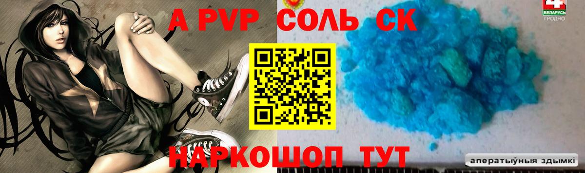 APVP VHQ  A PVP мука  Елабуга  где найти наркотики  Вход с VPN 