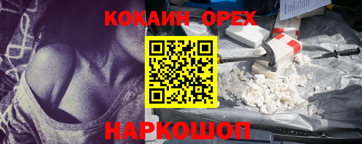 КОКАИН 97%  КОКАИН VHQ  Вход с VPN  КОКАИН  Елабуга 