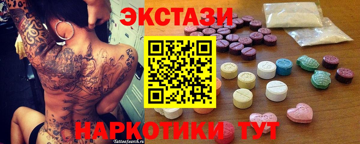 Ecstasy mix  Вход с VPN  Елабуга  Экстази VHQ 
