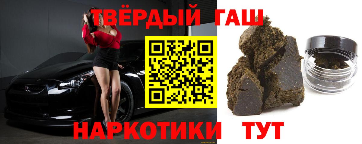 Гашиш убойный  Гашиш хэш  Гашиш  Елабуга  Вход с VPN 