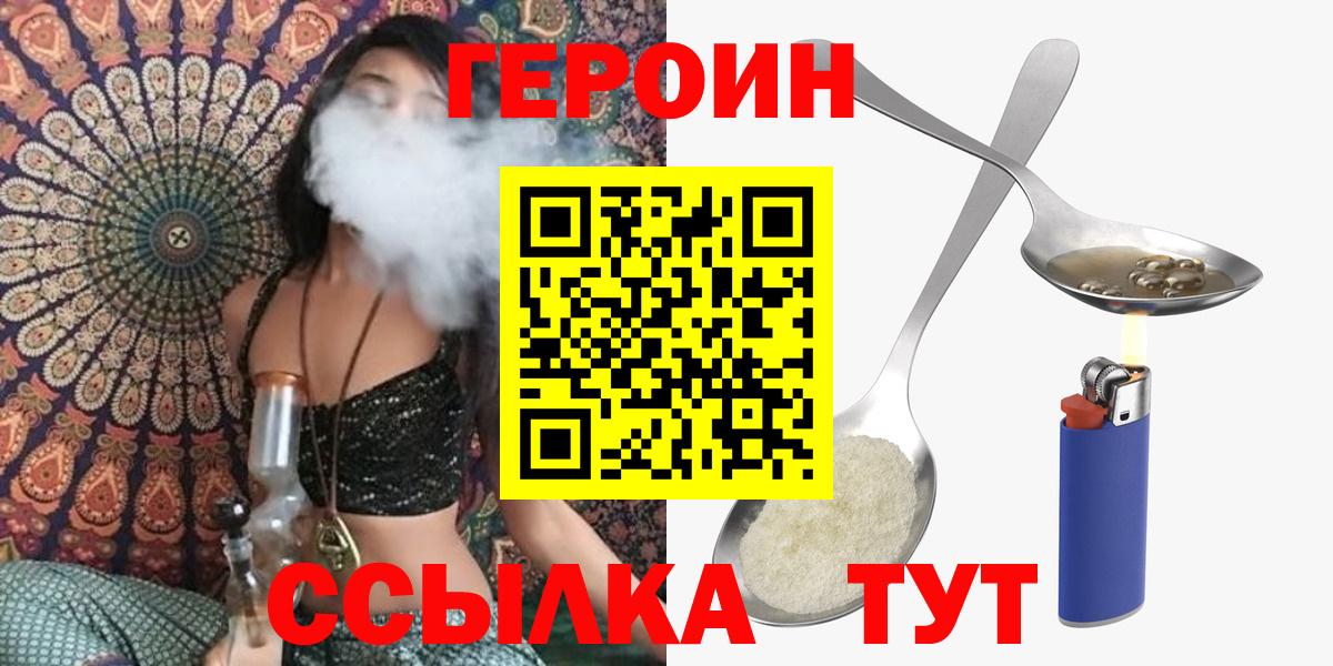 Елабуга  ГЕРОИН афганец  Вход с VPN 