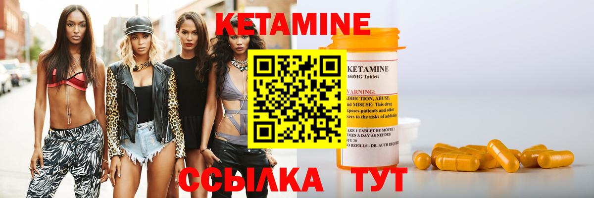 КЕТАМИН VHQ Елабуга