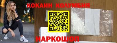 кокаин перу Волгодонск