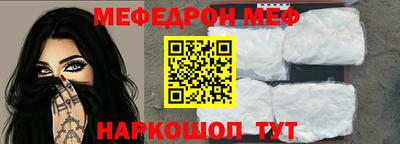 мефедрон Кумертау