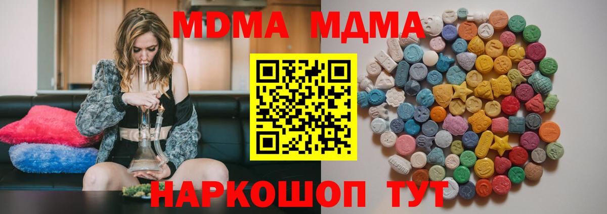 МДМА молли Елабуга