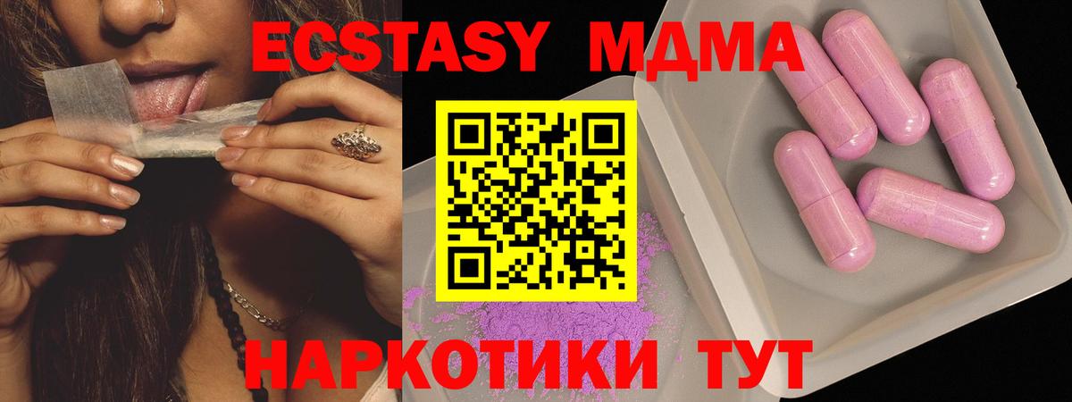 МДМА crystal  MDMA VHQ  Вход с VPN  MDMA  Елабуга 