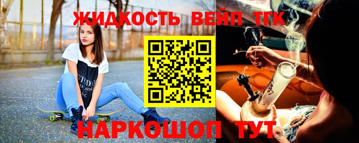 Дистиллят ТГК жижа  Вход с VPN  Елабуга  Дистиллят ТГК концентрат 